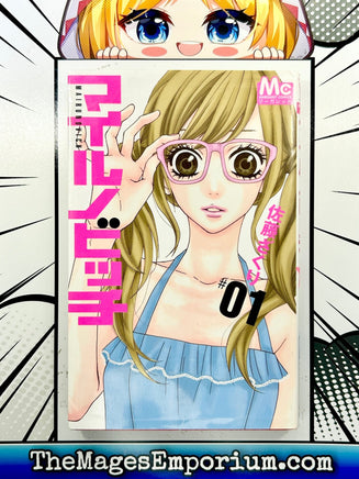 Margaret Love Vol 1 - Japanese Language Manga - The Mage's Emporium The Mage's Emporium Missing Author Used English Manga Japanese Style Comic Book