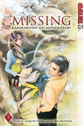 Missing Kamikakushi No Monogatari Vol 3 - The Mage's Emporium Tokyopop Mystery Teen Used English Manga Japanese Style Comic Book