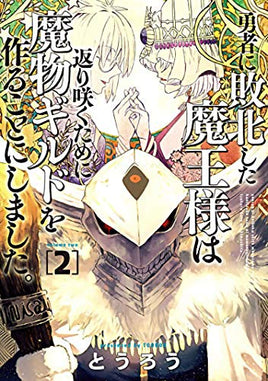 Monster Guild The Dark Lord's (No-Good) Comeback! - The Mage's Emporium Seven Seas Missing Author Used English Manga Japanese Style Comic Book