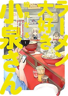 Ms. Koizumi Loves Ramen Noodles Vol 1 - The Mage's Emporium The Mage's Emporium Dark Horse Manga Used English Manga Japanese Style Comic Book
