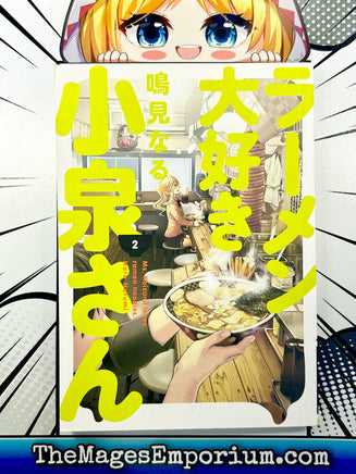 Ms. Koizumi Loves Ramen Noodles Vol 2 - The Mage's Emporium Dark Horse 2402 bis3 comedy Used English Manga Japanese Style Comic Book