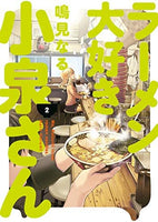 Ms. Koizumi Loves Ramen Noodles Vol 2 - The Mage's Emporium Dark Horse Used English Manga Japanese Style Comic Book