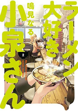 Ms. Koizumi Loves Ramen Noodles Vol 2 - The Mage's Emporium Dark Horse Used English Manga Japanese Style Comic Book