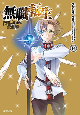 Mushoku Tensei Jobless Reincarnation Vol 14 - The Mage's Emporium Seven Seas Missing Author Used English Manga Japanese Style Comic Book