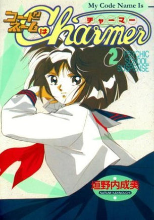 My Code Name is Charmer Vol 2 - The Mage's Emporium Studio Ironcat 2401 alltags description Used English Manga Japanese Style Comic Book