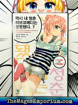 My Youth Romantic Comedy Is Wrong As I Expected - Korean Language - The Mage's Emporium The Mage's Emporium Missing Author Used English Manga Japanese Style Comic Book