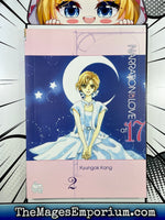 Narration of Love at 17 Vol 2 - The Mage's Emporium NetComics All Drama Romance Used English Manga Japanese Style Comic Book