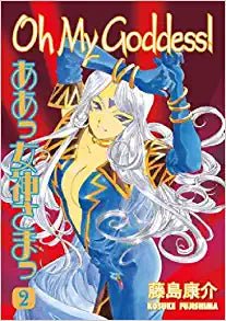 Oh My Goddess! Vol 2 - New and Sealed - The Mage's Emporium The Mage's Emporium Comedy manga Used English Manga Japanese Style Comic Book
