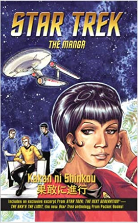 Star Trek: The Manga Vol 2: Kakan Ni Shinkou - New - The Mage's Emporium Tokyopop Action Sci-Fi Teen Used English Manga Japanese Style Comic Book
