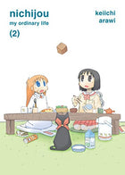 Nichijou My Ordinary Life Vol 2
