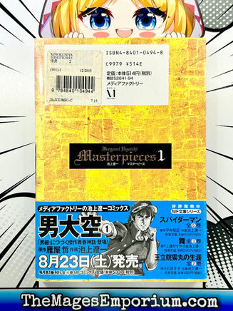 Nobunaga Vol 2 - Japanese Language Manga - The Mage's Emporium The Mage's Emporium Missing Author Used English Manga Japanese Style Comic Book
