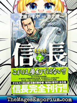 Nobunaga Vol 7 - Japanese Language Manga - The Mage's Emporium The Mage's Emporium Missing Author Used English Manga Japanese Style Comic Book
