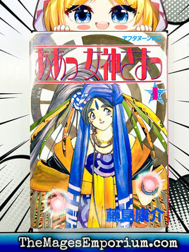 Oh My Goddess Vol 1 - Japanese Language Manga - The Mage's Emporium The Mage's Emporium Missing Author Used English Manga Japanese Style Comic Book