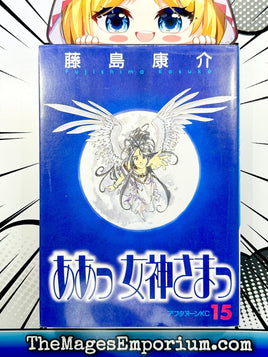 Oh My Goddess Vol 15 - Japanese Language Manga - The Mage's Emporium The Mage's Emporium Missing Author Used English Manga Japanese Style Comic Book