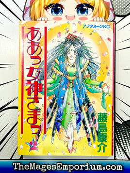 Oh My Goddess Vol 2 - Japanese Language Manga - The Mage's Emporium The Mage's Emporium Missing Author Used English Manga Japanese Style Comic Book