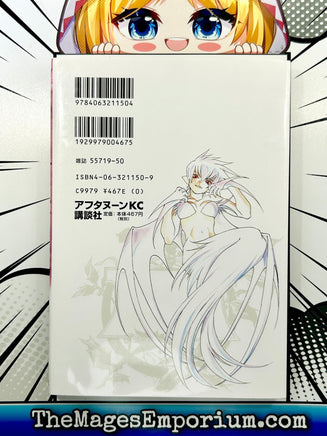 Oh My Goddess Vol 26 - Japanese Language Manga - The Mage's Emporium The Mage's Emporium Missing Author Used English Manga Japanese Style Comic Book