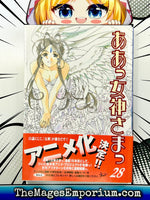 Oh My Goddess Vol 28 - Japanese Language Manga - The Mage's Emporium The Mage's Emporium Missing Author Used English Manga Japanese Style Comic Book