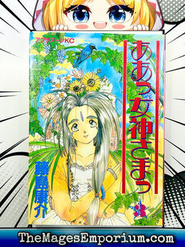 Oh My Goddess Vol 3 - Japanese Language Manga - The Mage's Emporium The Mage's Emporium Missing Author Used English Manga Japanese Style Comic Book
