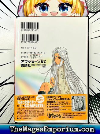 Oh My Goddess Vol 30 - Japanese Language Manga - The Mage's Emporium The Mage's Emporium Missing Author Used English Manga Japanese Style Comic Book