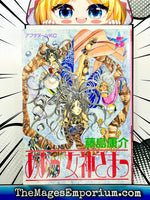 Oh My Goddess Vol 5 - Japanese Language Manga - The Mage's Emporium The Mage's Emporium Missing Author Used English Manga Japanese Style Comic Book