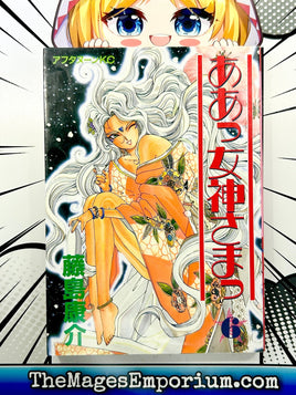 Oh My Goddess Vol 6 - Japanese Language Manga - The Mage's Emporium The Mage's Emporium Missing Author Used English Manga Japanese Style Comic Book