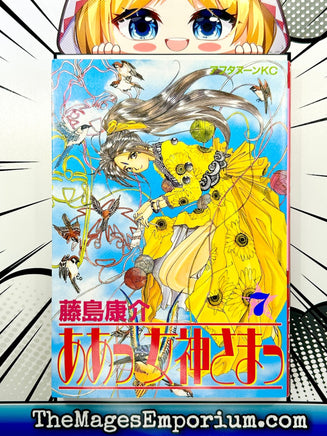 Oh My Goddess Vol 7 - Japanese Language Manga - The Mage's Emporium The Mage's Emporium Missing Author Used English Manga Japanese Style Comic Book
