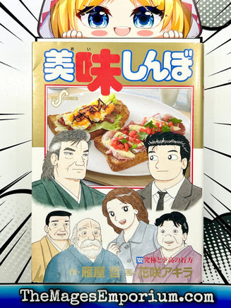 Oishinbo Vol 102 - Japanese Language Manga - The Mage's Emporium The Mage's Emporium Missing Author Used English Manga Japanese Style Comic Book