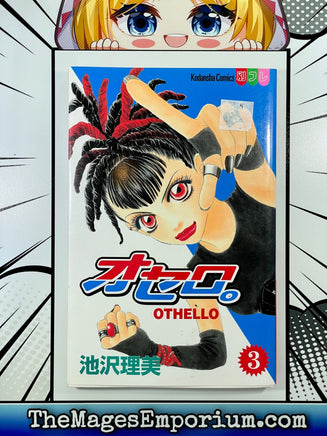 Othello Vol 3 Japanese Manga - The Mage's Emporium Kodansha Japanese Used English Manga Japanese Style Comic Book