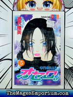 Othello Vol 5 Japanese Manga - The Mage's Emporium Kodansha Japanese Used English Manga Japanese Style Comic Book