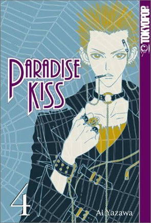 Paradise Kiss Vol 4 - The Mage's Emporium Tokyopop Used English Manga Japanese Style Comic Book