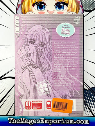 Phantom Dream Vol 2 - The Mage's Emporium Viz Media 2311 description Used English Manga Japanese Style Comic Book