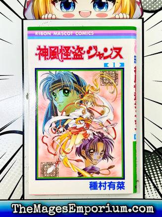 Phantom Thief Jeanne Vol 1 Japanese Language Manga - The Mage's Emporium Unknown Missing Author Need all tags Used English Manga Japanese Style Comic Book