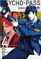 Psycho-Pass Vol 4 - The Mage's Emporium Dark Horse 2312 alltags description Used English Manga Japanese Style Comic Book