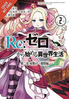 Re: Zero Starting Life in Another WOrld Vol 2