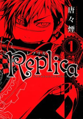Replica Vol 1 - The Mage's Emporium DMP Action Fantasy Older Teen Used English Manga Japanese Style Comic Book