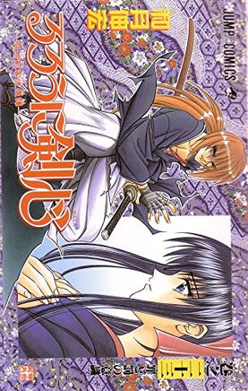 Rurouni Kenshin Vol 26 - The Mage's Emporium Viz Media Used English Manga Japanese Style Comic Book