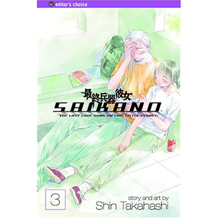 Saikano Vol 3 - The Mage's Emporium Viz Media Mature Used English Manga Japanese Style Comic Book