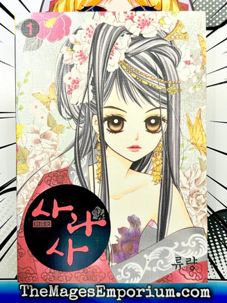 Sarasah Vol 1 - Korean Language Manga - The Mage's Emporium The Mage's Emporium Missing Author Used English Manga Japanese Style Comic Book