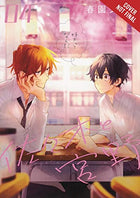 Sasaki and Miyano Vol 4