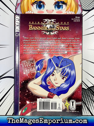 Seikai Trilogy Banner of the Stars Vol 2 - The Mage's Emporium Tokyopop 3-6 action add barcode Used English Manga Japanese Style Comic Book