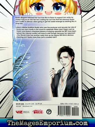 Skip Beat! Vol 43 - The Mage's Emporium Viz Media Missing Author Used English Manga Japanese Style Comic Book