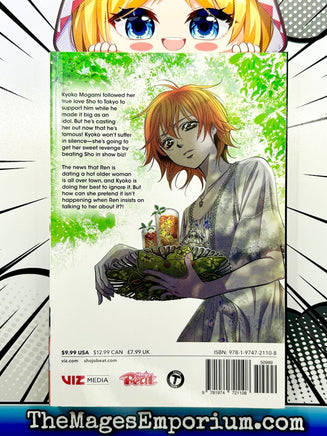 Skip-Beat! Vol 45 - The Mage's Emporium Viz Media Used English Manga Japanese Style Comic Book