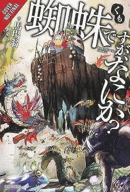 So I'm A Spider, So What? Vol 1 - The Mage's Emporium Yen Press Used English Light Novel Japanese Style Comic Book