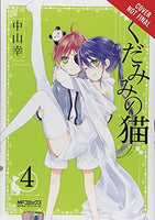 Spirits and Cat Ears Vol 4 - The Mage's Emporium Yen Press 2402 alltags description Used English Manga Japanese Style Comic Book