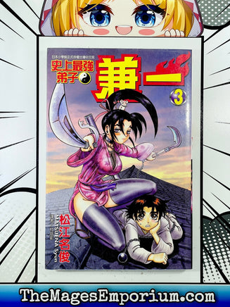 History's Strongest Disciple Kenichi manga volume 3 Japanese Ed. comic book