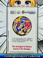 Strongest Disciple Kenichi Vol 7 Japanese Language Manga - The Mage's Emporium Unknown 3-6 add barcode in-stock Used English Manga Japanese Style Comic Book