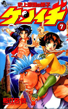 Strongest Disciple Kenichi Vol 7 Japanese Language Manga - The Mage's Emporium Unknown Japanese Used English Manga Japanese Style Comic Book