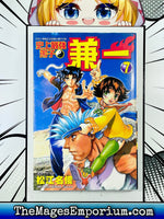 Strongest Disciple Kenichi Vol 7 Japanese Language Manga - The Mage's Emporium Unknown 3-6 add barcode in-stock Used English Manga Japanese Style Comic Book