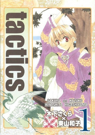 Tactics Vol 1 - The Mage's Emporium ADV English Fantasy Teen Used English Manga Japanese Style Comic Book