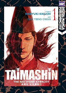 Taimashin The Red Spider Exorcist Vol 1 - The Mage's Emporium Tokyopop english manga the-mages-emporium Used English Manga Japanese Style Comic Book
